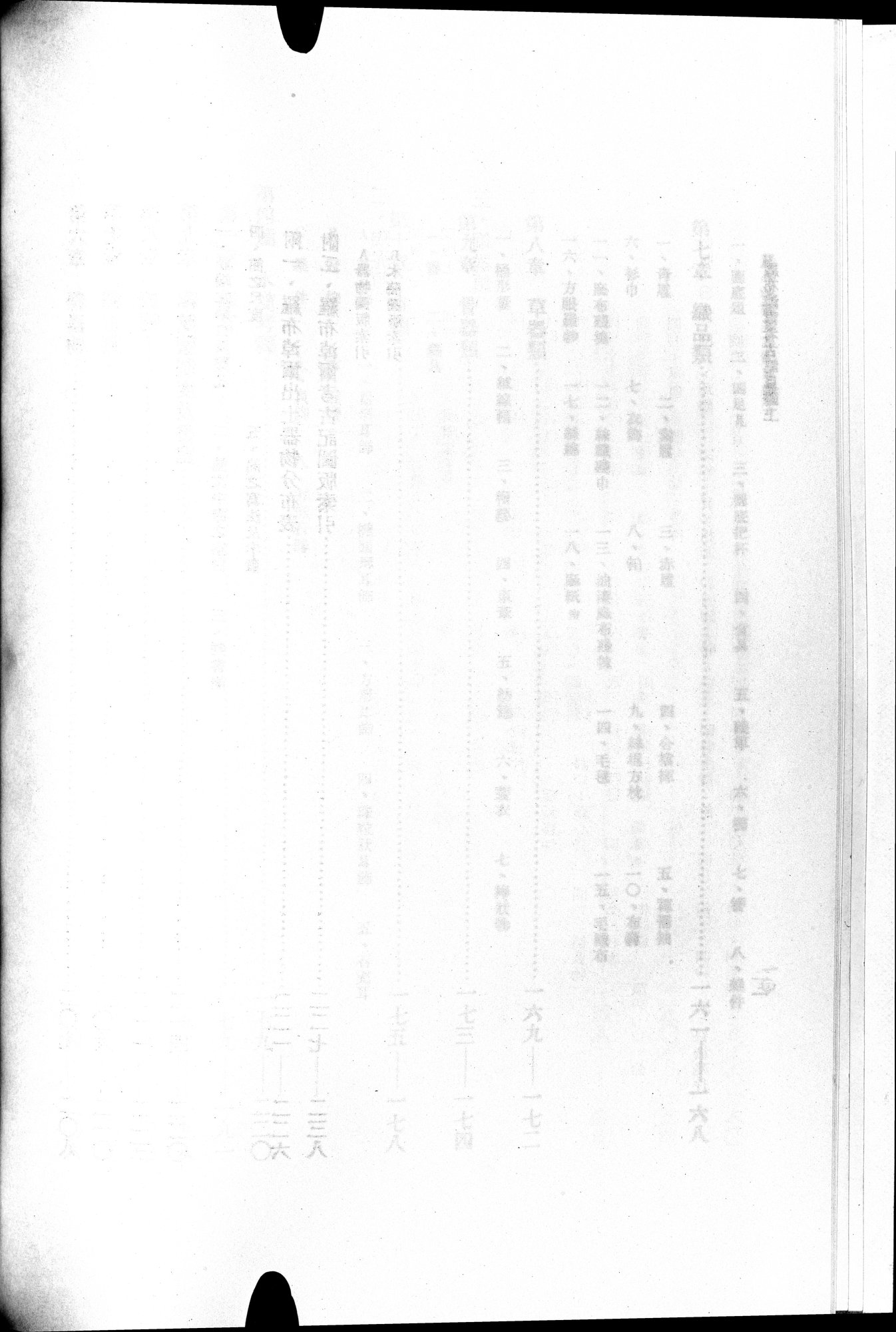 羅布淖爾考古記 : vol.1 / Page 18 (Grayscale High Resolution Image)