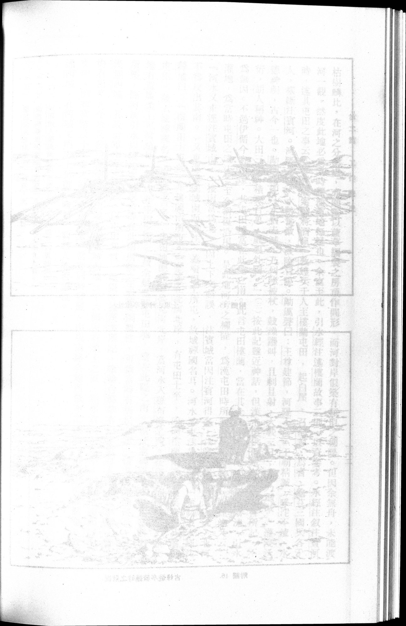 羅布淖爾考古記 : vol.1 / Page 154 (Grayscale High Resolution Image)