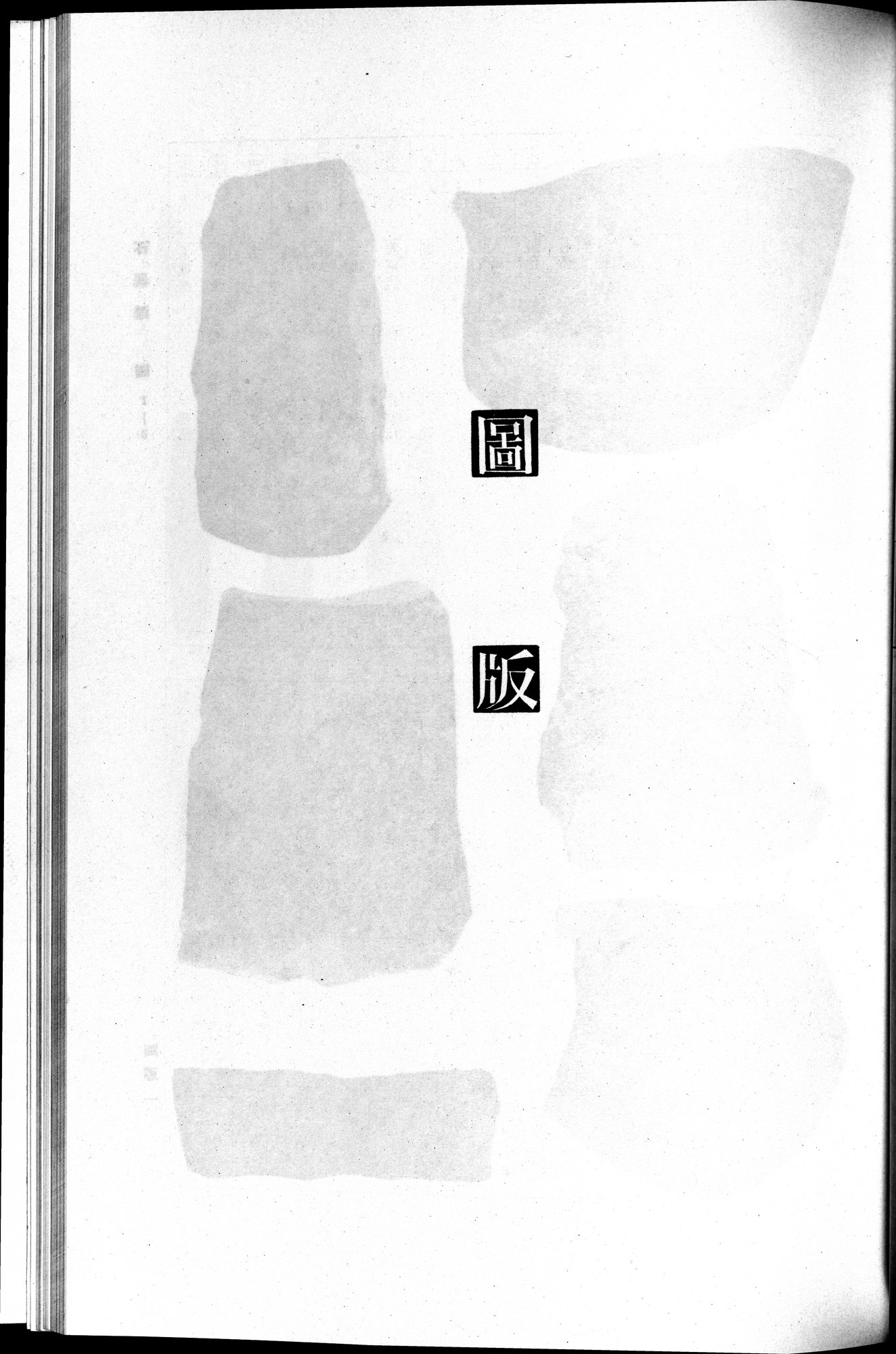 羅布淖爾考古記 : vol.1 / 291 ページ（白黒高解像度画像）