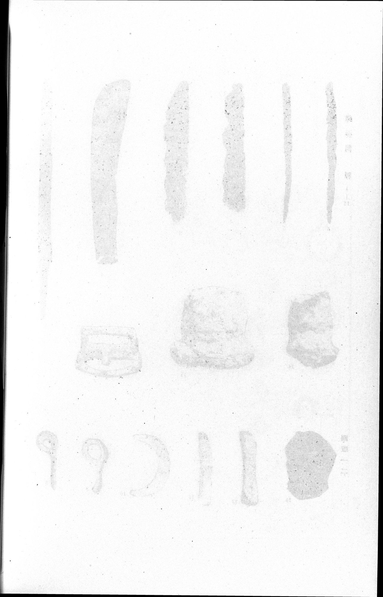 羅布淖爾考古記 : vol.1 / 316 ページ（白黒高解像度画像）