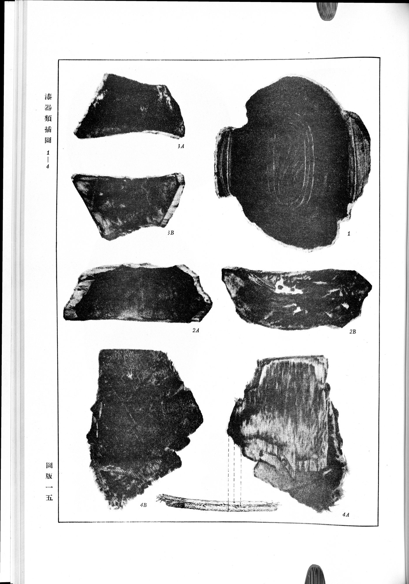 羅布淖爾考古記 : vol.1 / 321 ページ（白黒高解像度画像）