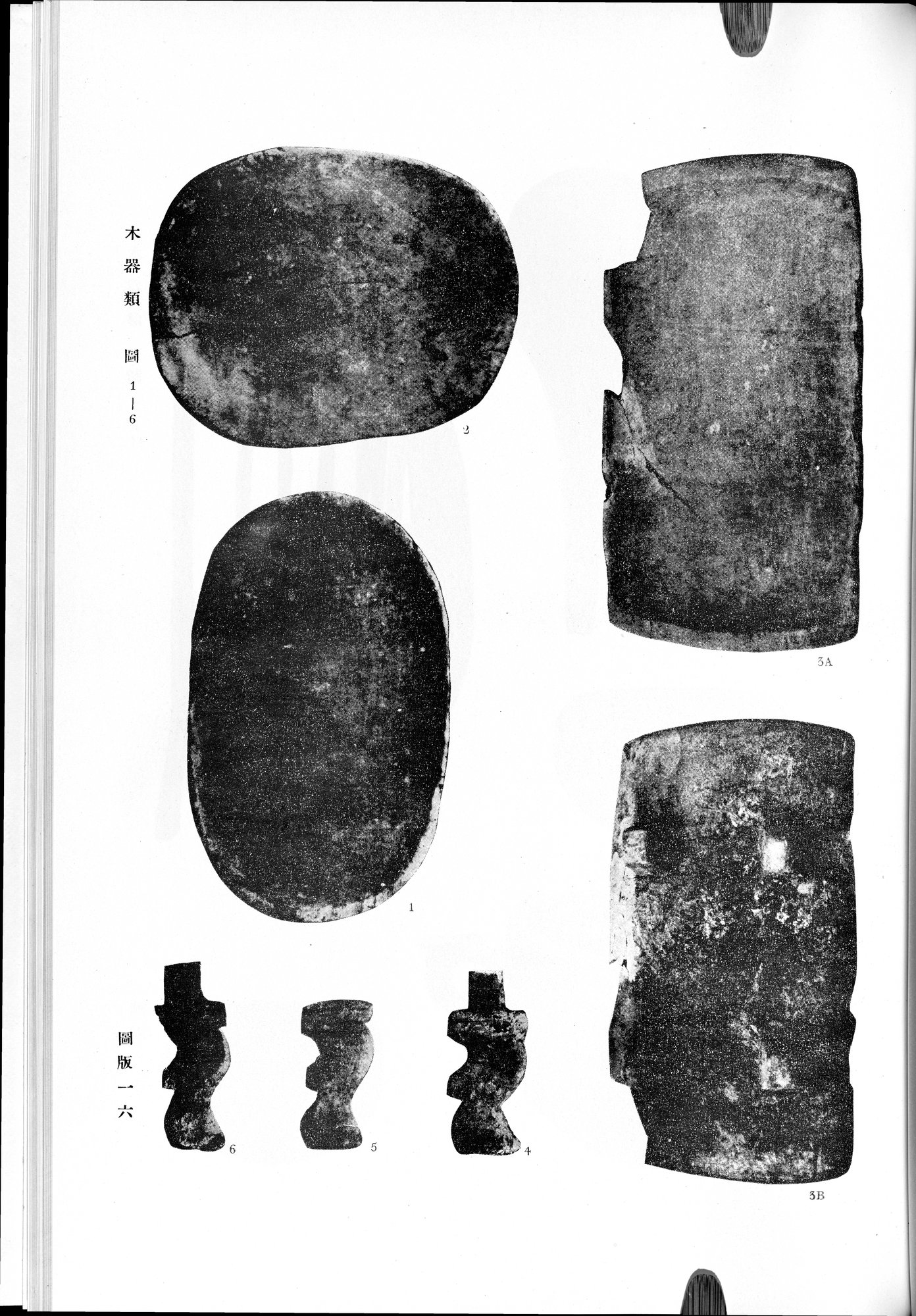 羅布淖爾考古記 : vol.1 / 323 ページ（白黒高解像度画像）