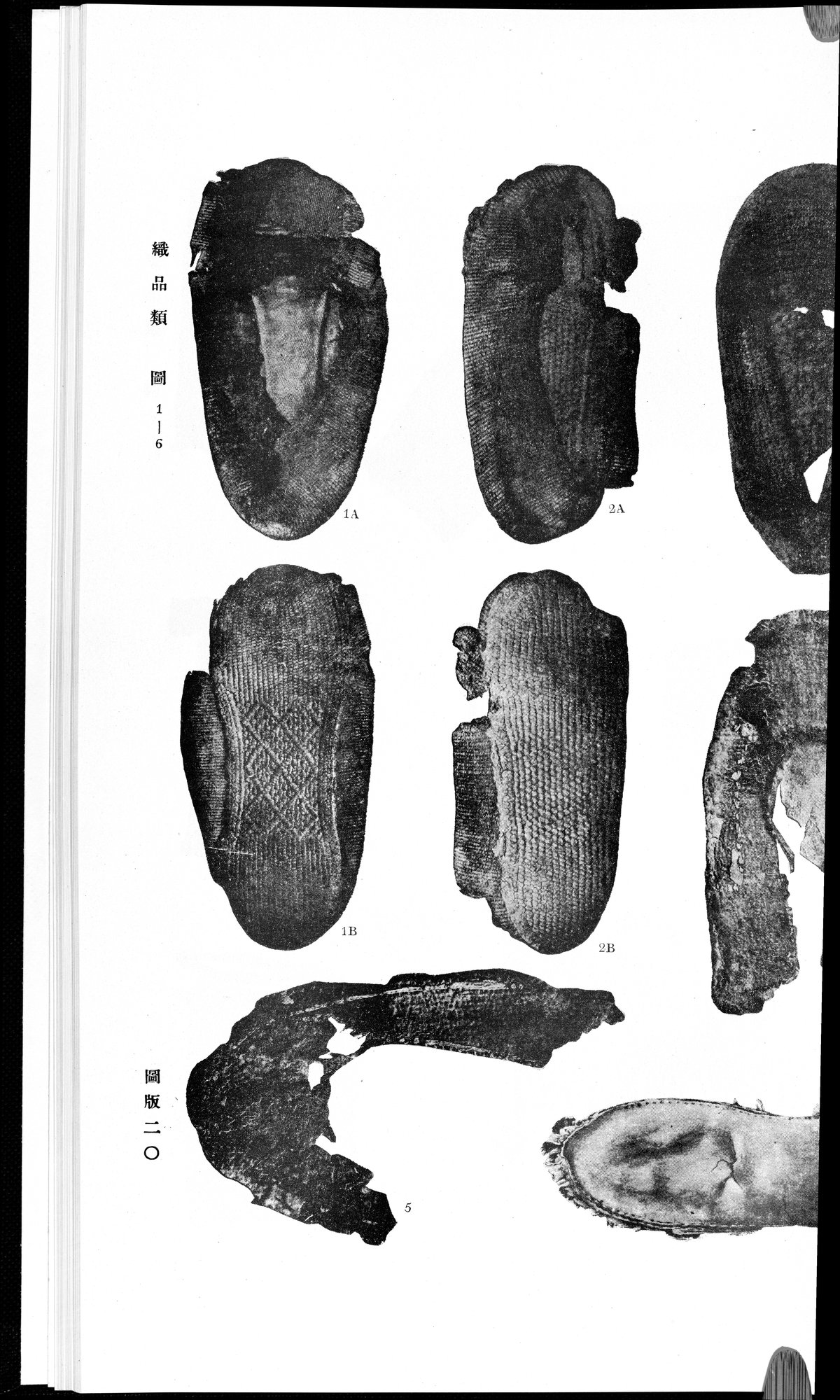 羅布淖爾考古記 : vol.1 / 331 ページ（白黒高解像度画像）