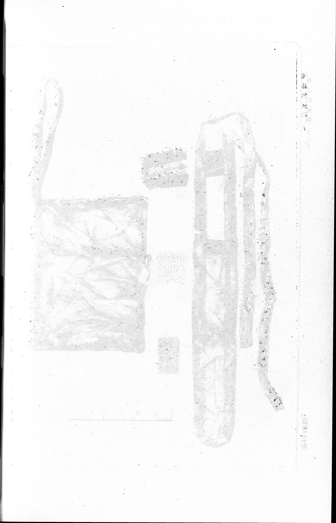 羅布淖爾考古記 : vol.1 / 340 ページ（白黒高解像度画像）