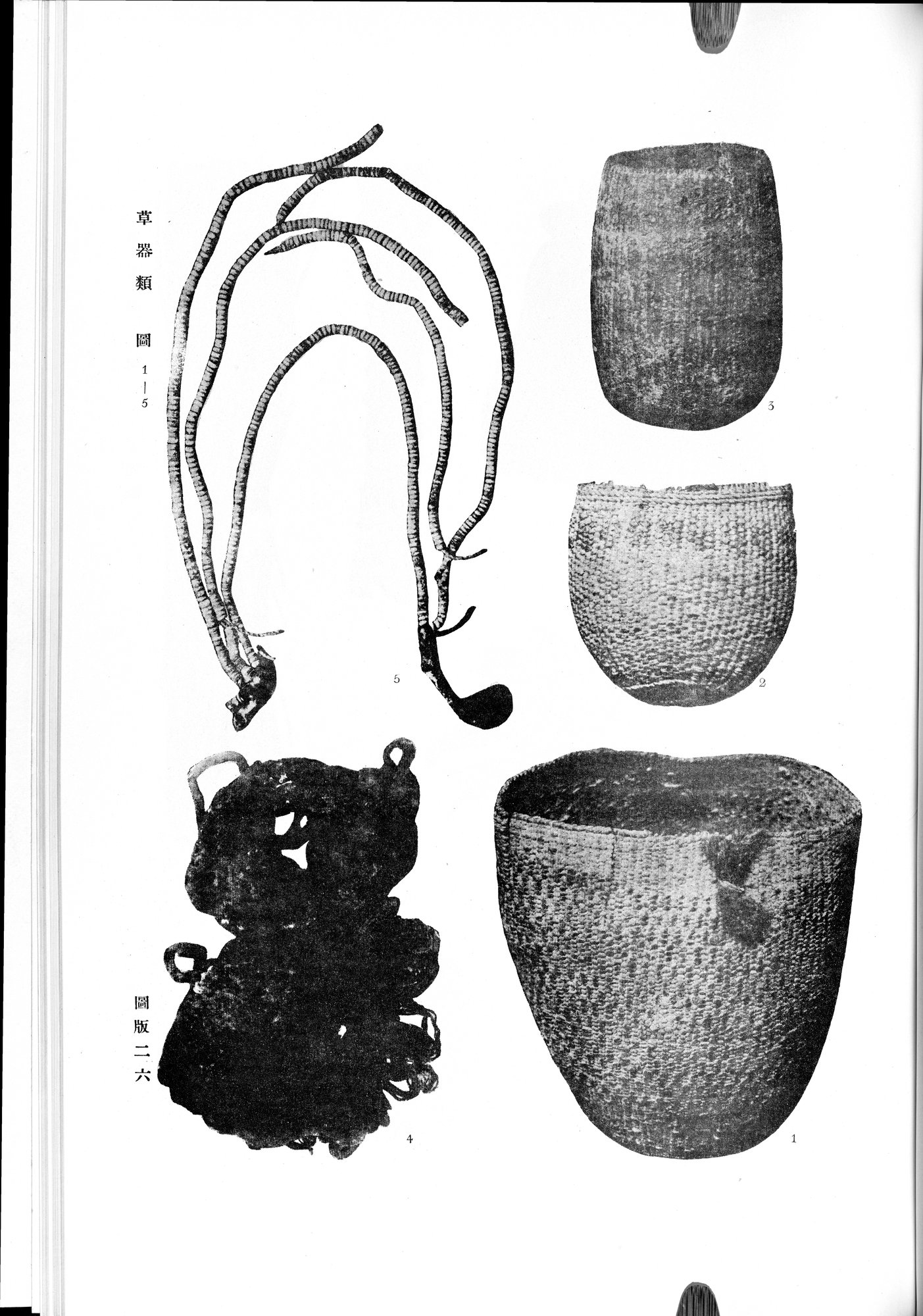 羅布淖爾考古記 : vol.1 / 343 ページ（白黒高解像度画像）