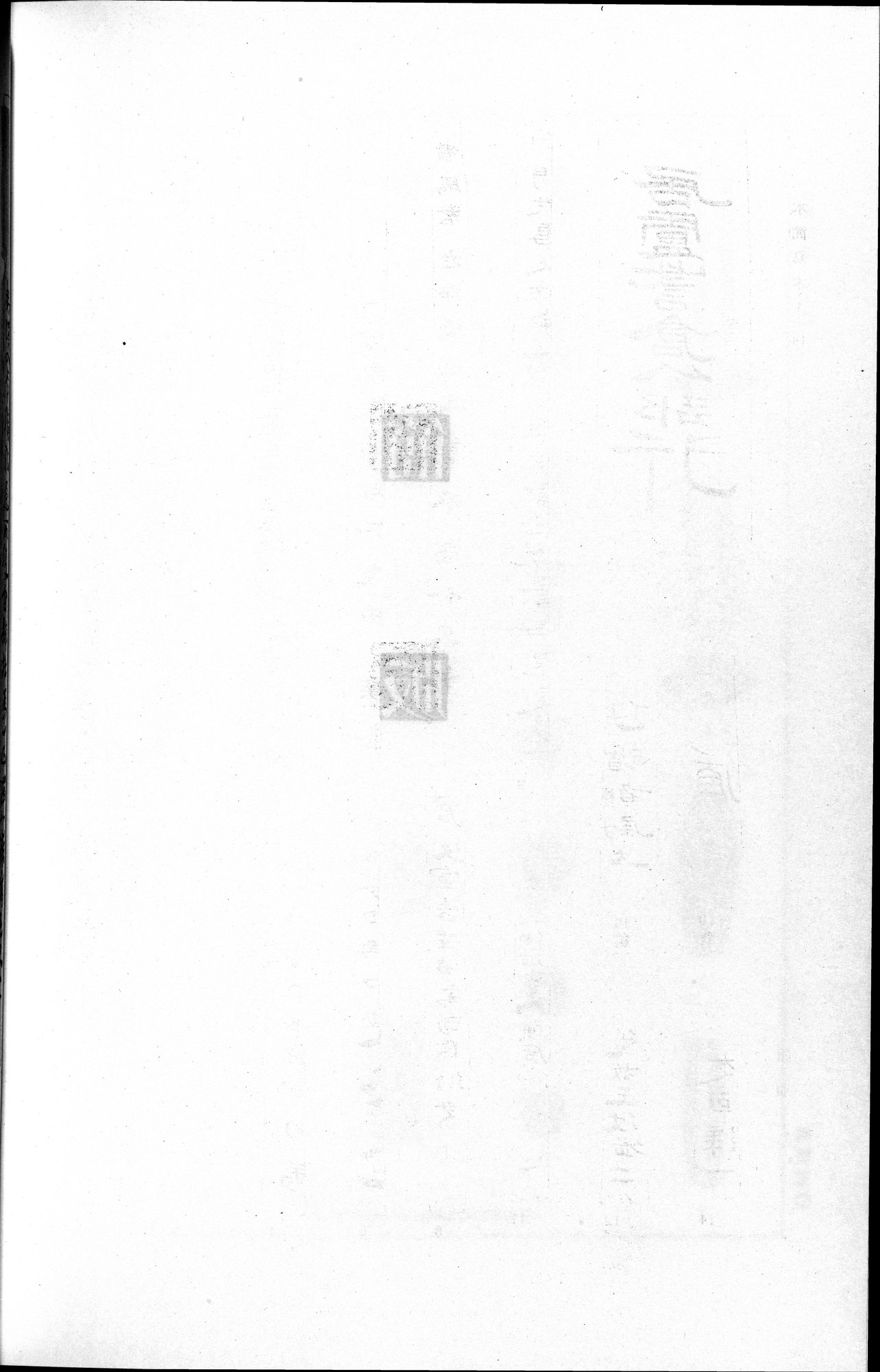 羅布淖爾考古記 : vol.1 / 354 ページ（白黒高解像度画像）