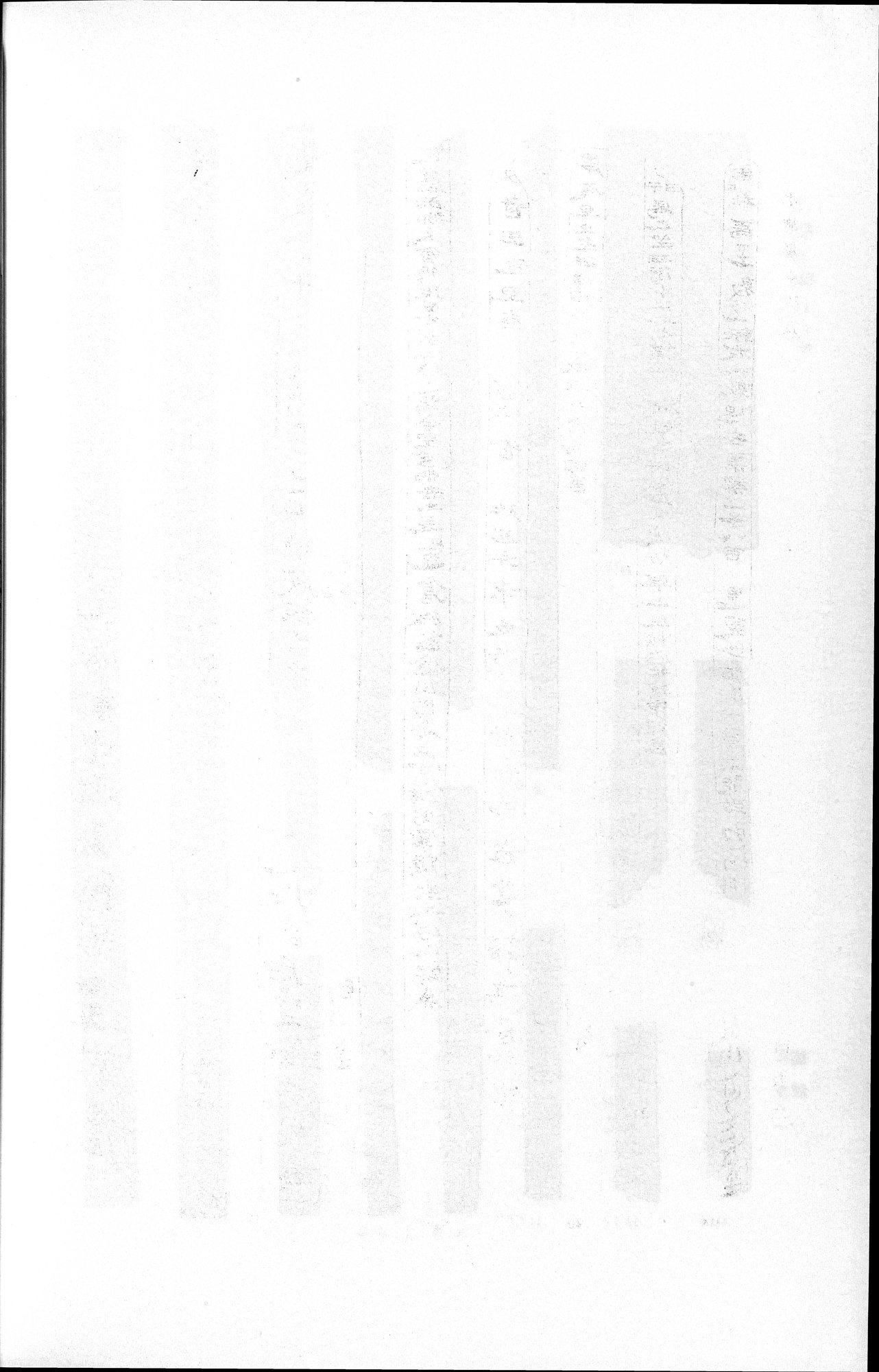 羅布淖爾考古記 : vol.1 / 358 ページ（白黒高解像度画像）