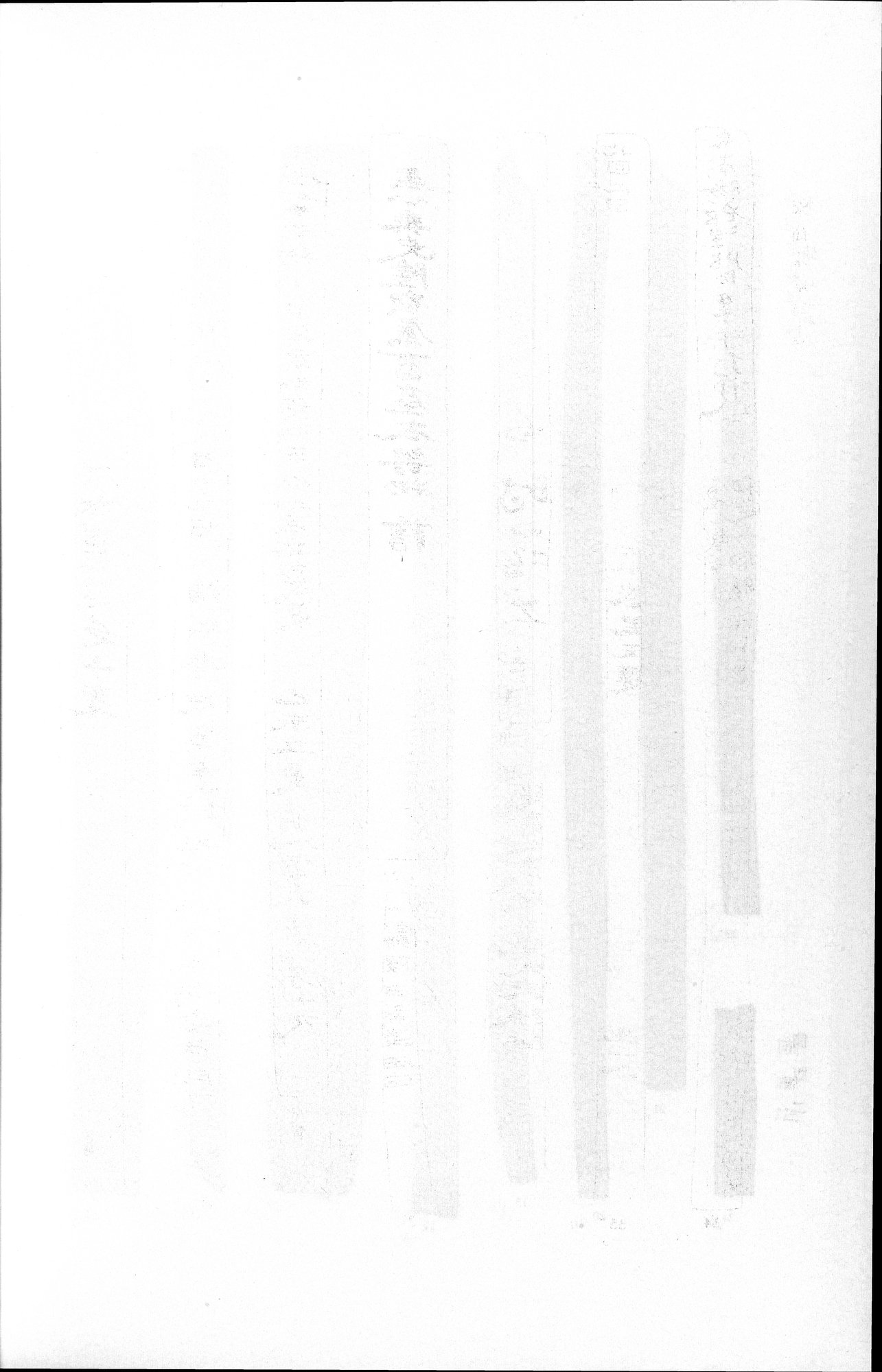 羅布淖爾考古記 : vol.1 / 362 ページ（白黒高解像度画像）