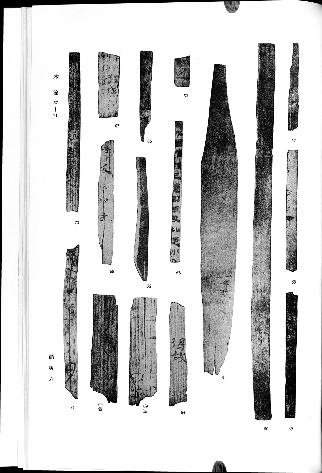 羅布淖爾考古記 : vol.1 / 377 ページ（白黒高解像度画像）