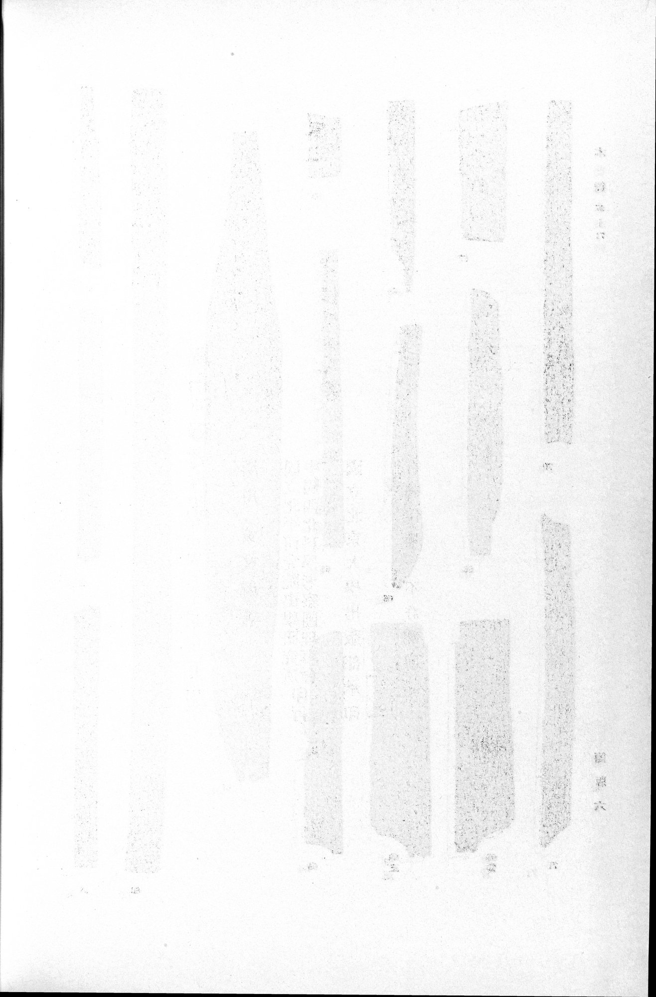 羅布淖爾考古記 : vol.1 / 378 ページ（白黒高解像度画像）