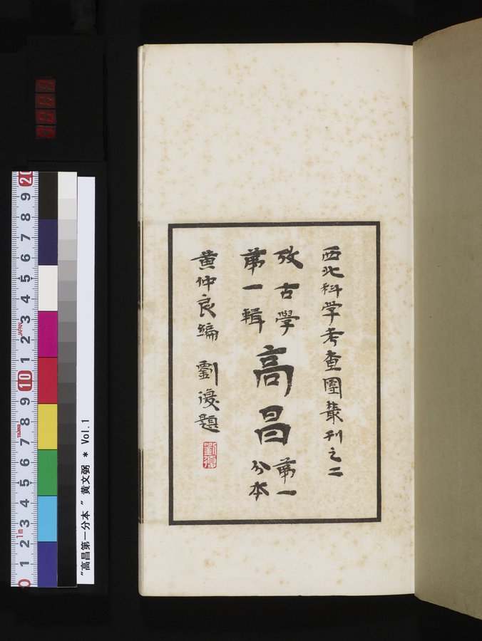 高昌 : vol.1 / Page 3 (Color Image)