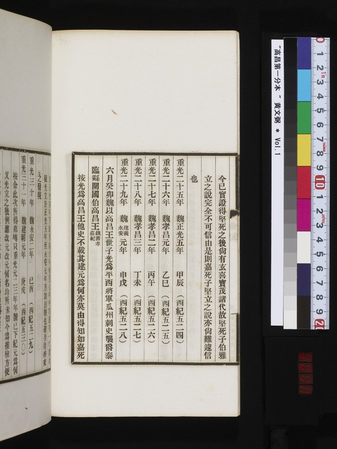 高昌 : vol.1 / Page 38 (Color Image)
