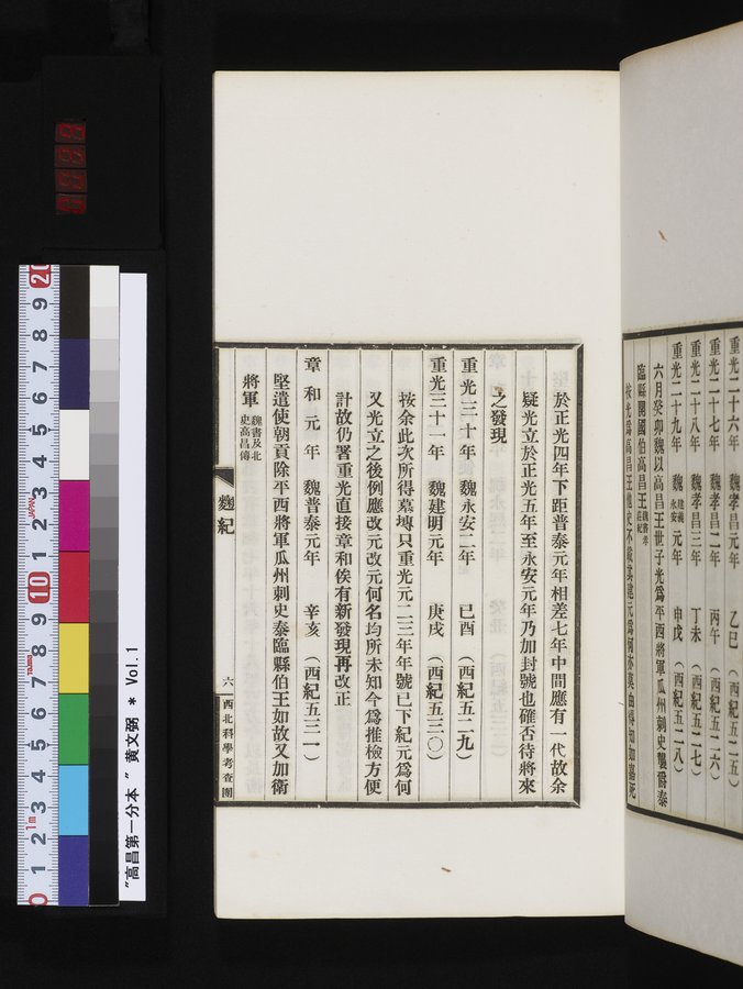 高昌 : vol.1 / Page 39 (Color Image)