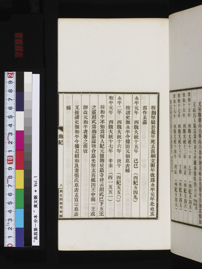 高昌 : vol.1 / Page 43 (Color Image)