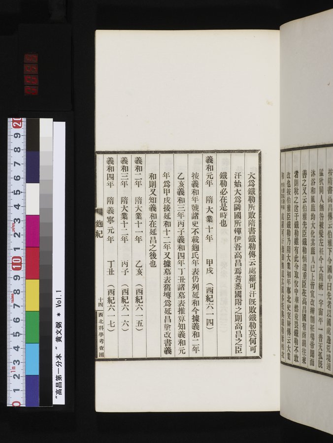 高昌 : vol.1 / Page 55 (Color Image)