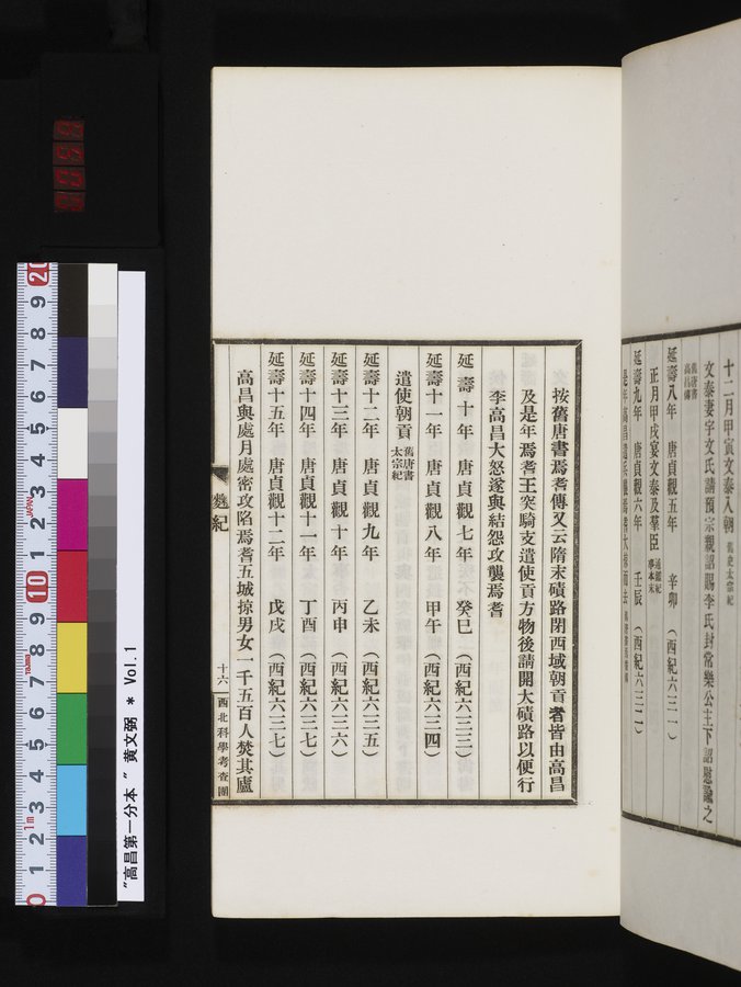 高昌 : vol.1 / Page 59 (Color Image)