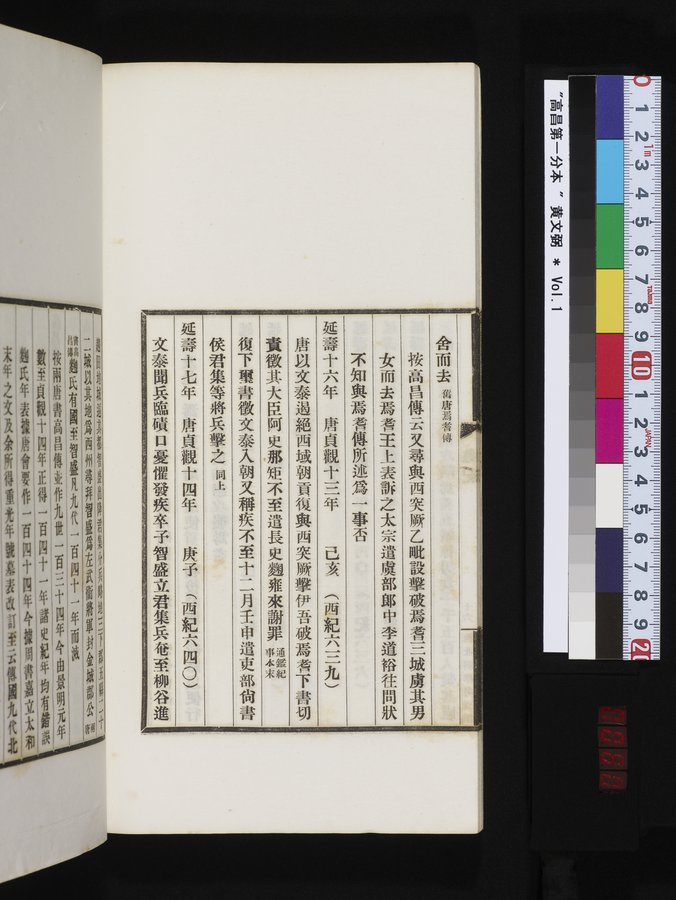 高昌 : vol.1 / Page 60 (Color Image)