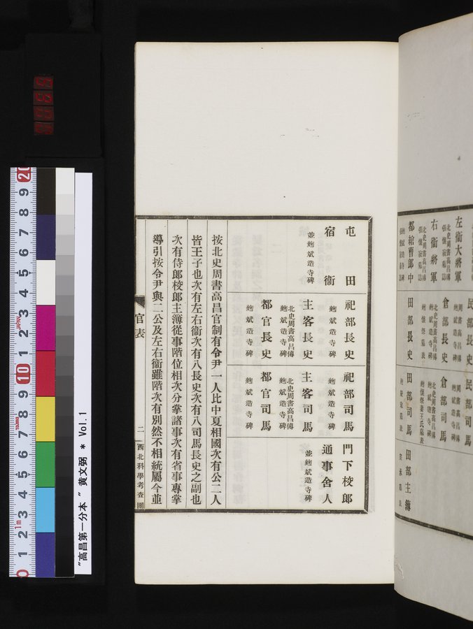 高昌 : vol.1 / Page 65 (Color Image)