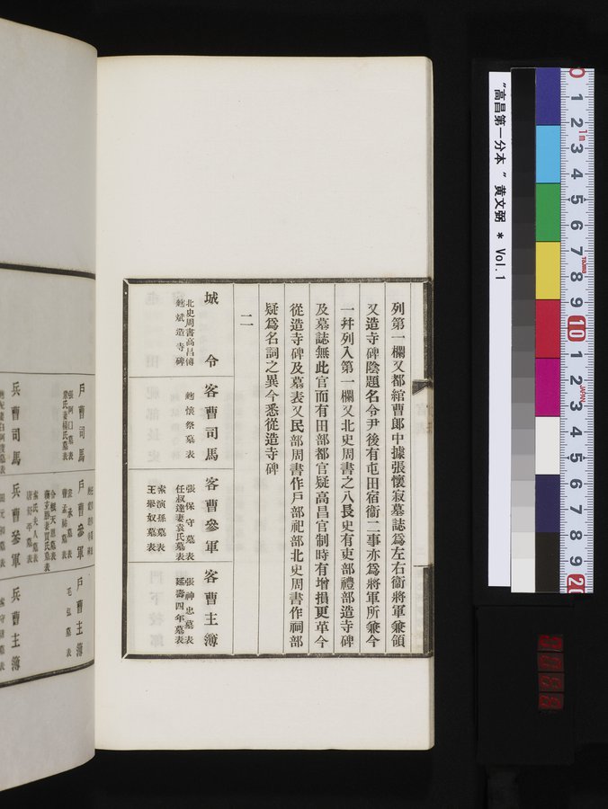 高昌 : vol.1 / Page 66 (Color Image)