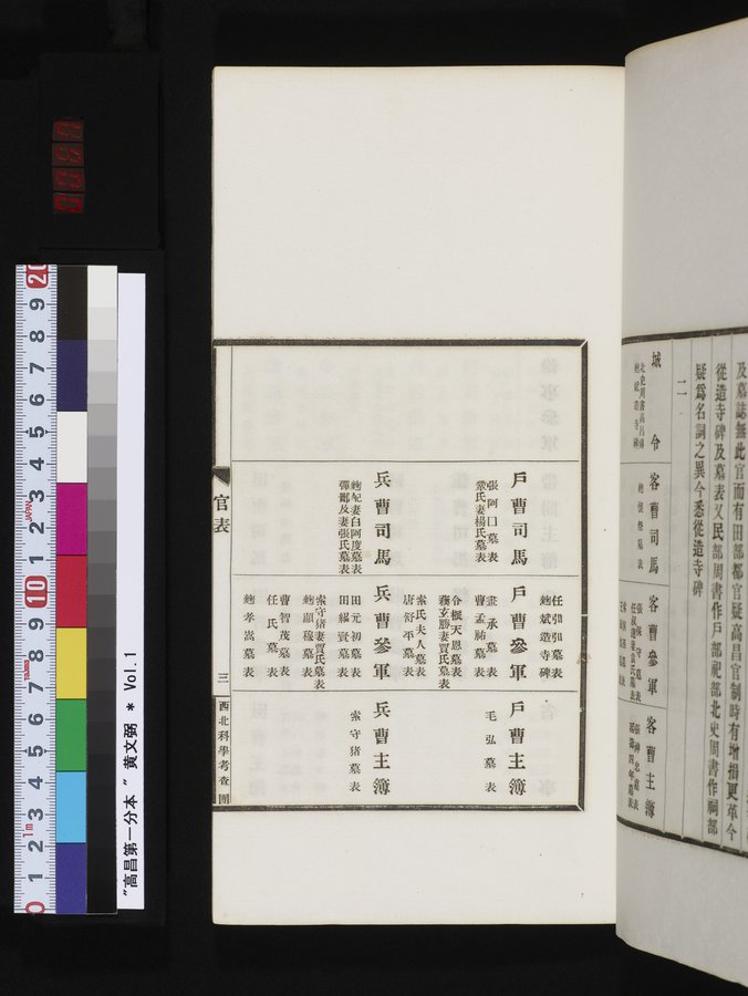 高昌 : vol.1 / Page 67 (Color Image)