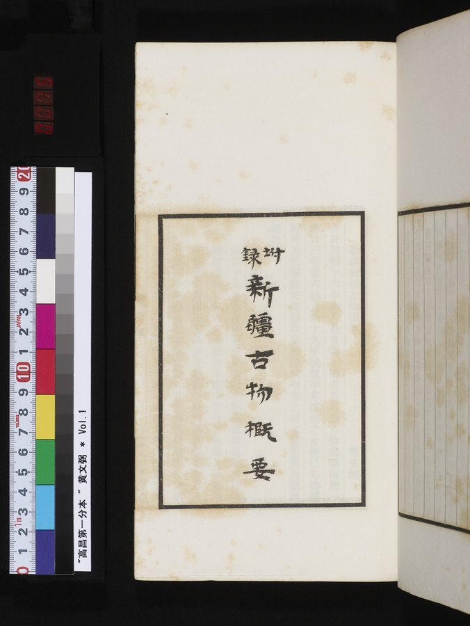 高昌 : vol.1 / Page 75 (Color Image)