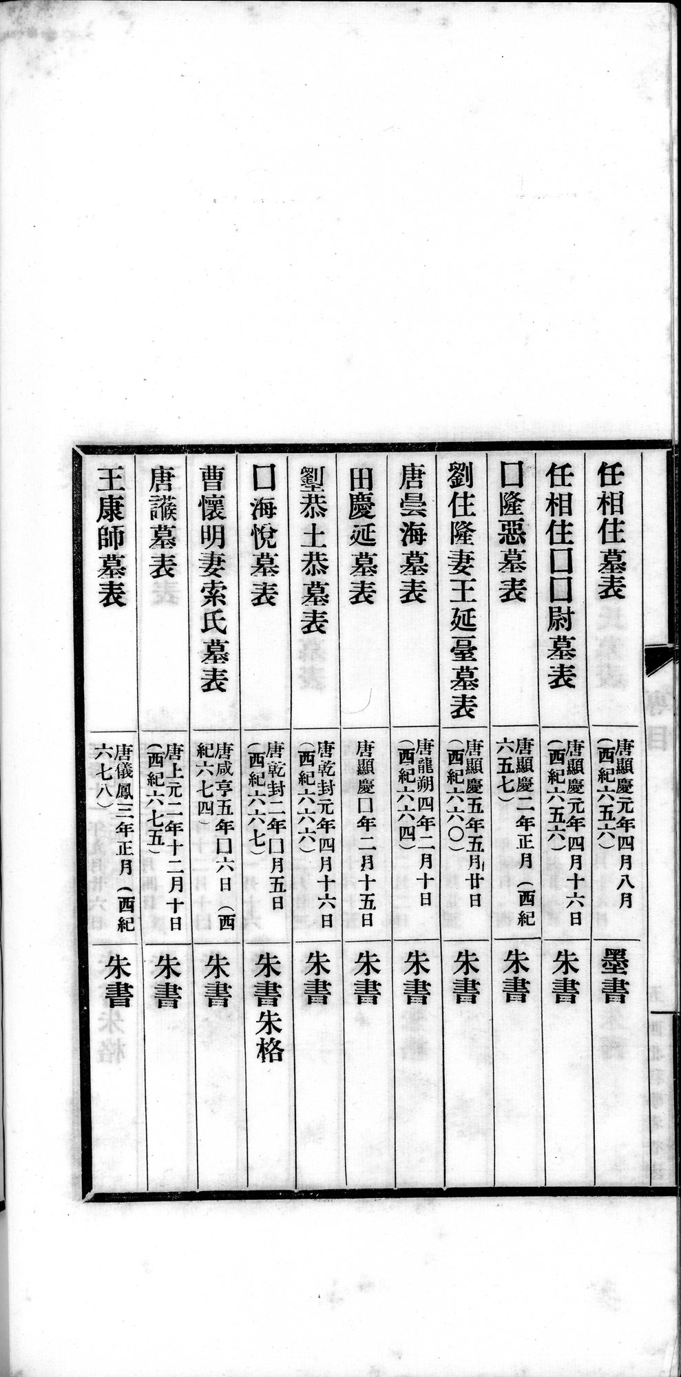 高昌 : vol.1 / Page 26 (Grayscale High Resolution Image)
