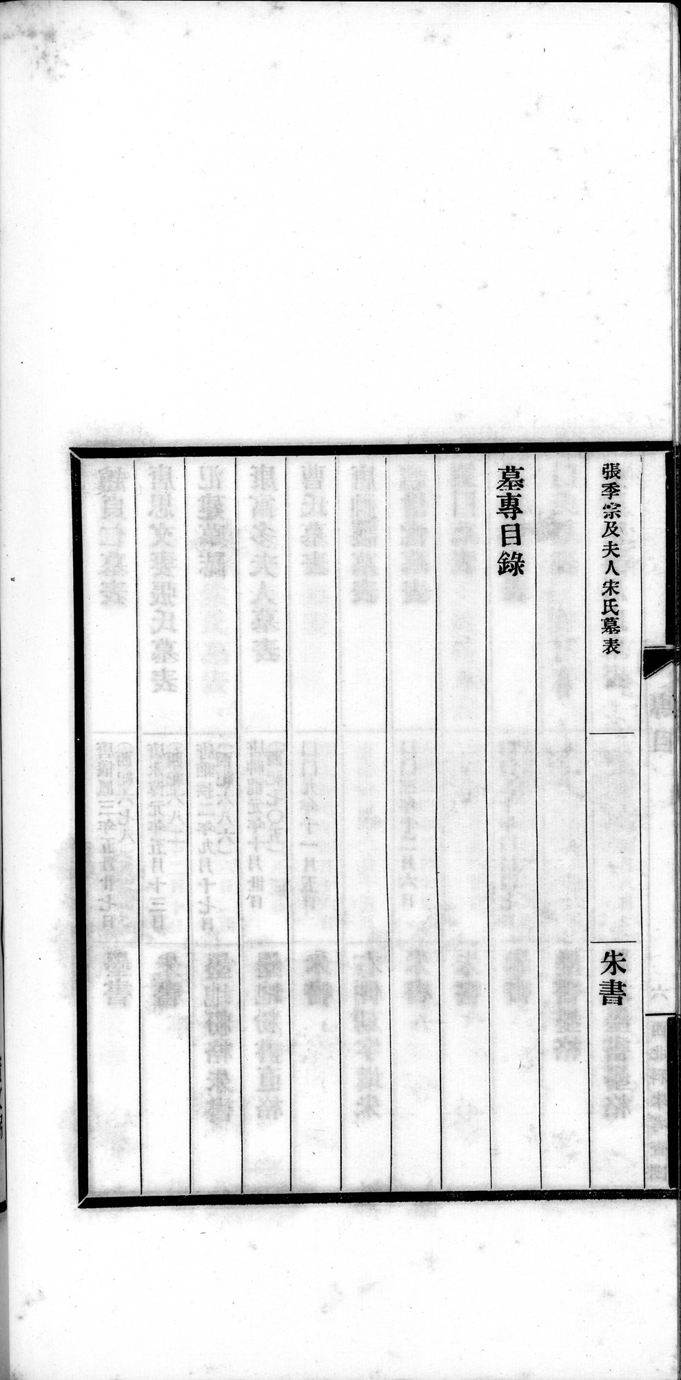 高昌 : vol.1 / Page 28 (Grayscale High Resolution Image)