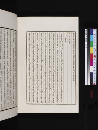 高昌陶集 : vol.1 : Page 104