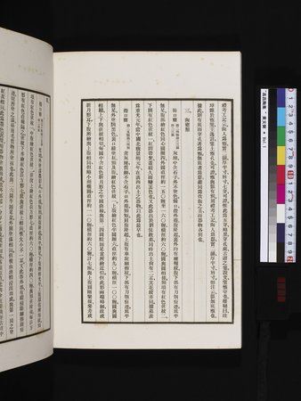 高昌陶集 : vol.1 : Page 112