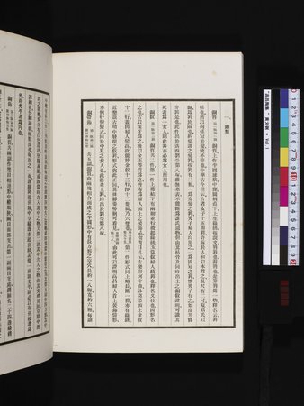 高昌陶集 : vol.1 : Page 136