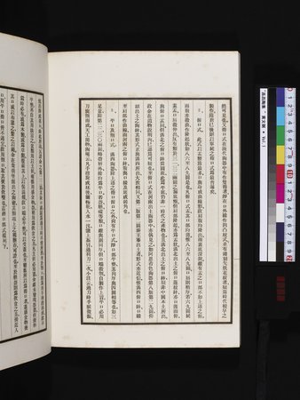 高昌陶集 : vol.1 : Page 158