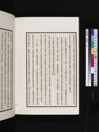 高昌陶集 : vol.1 : Page 170