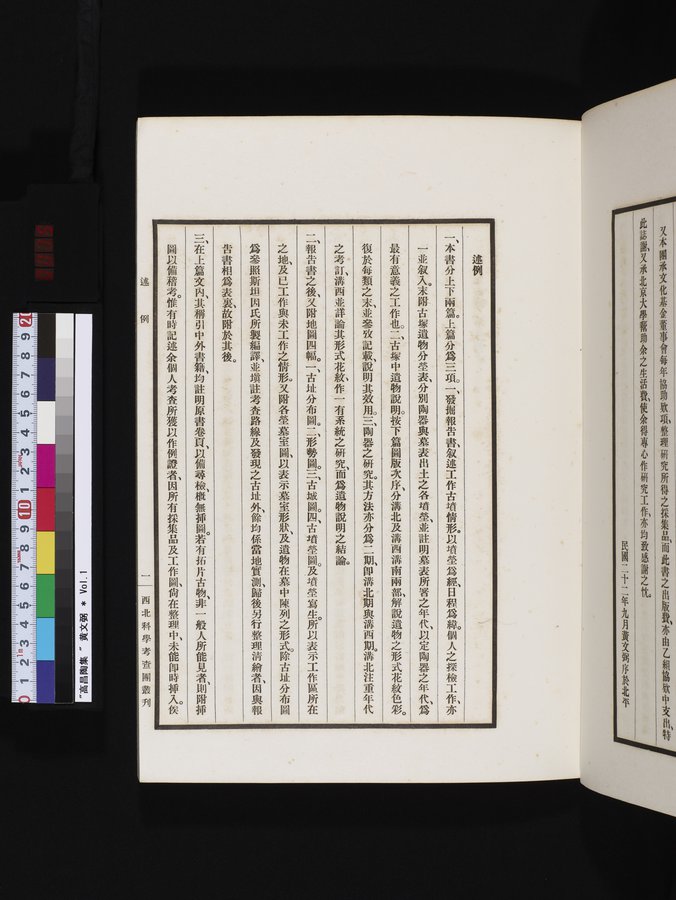 高昌陶集 : vol.1 / Page 15 (Color Image)