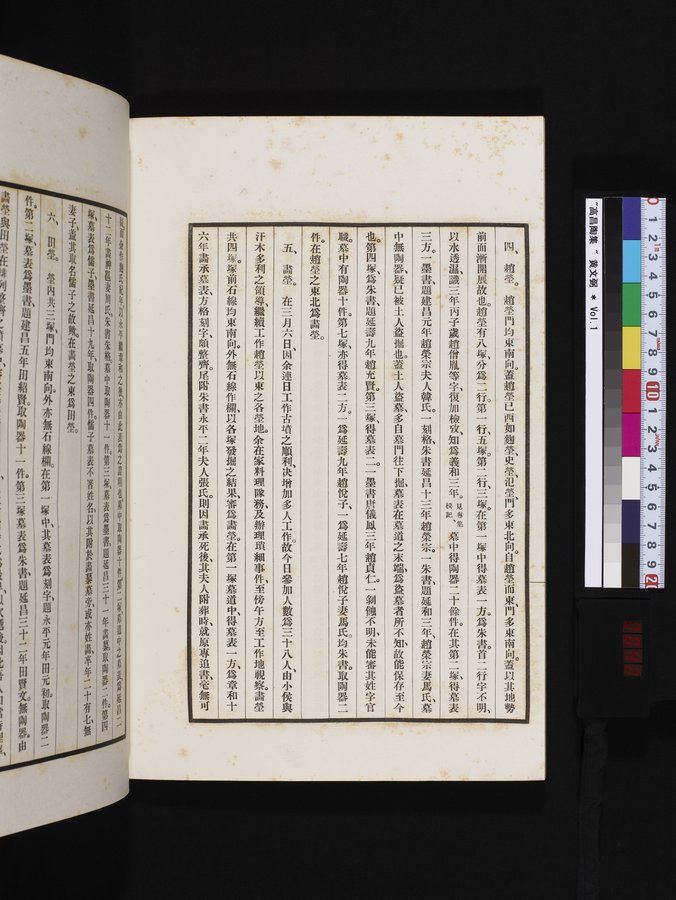 高昌陶集 : vol.1 / Page 42 (Color Image)