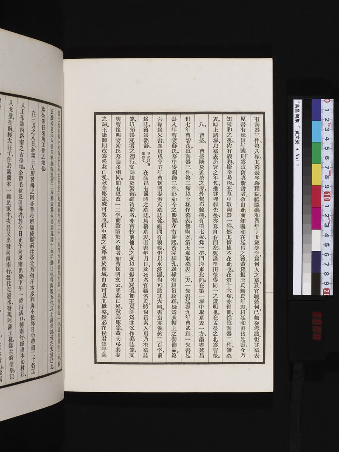 高昌陶集 : vol.1 / 44 ページ（カラー画像）