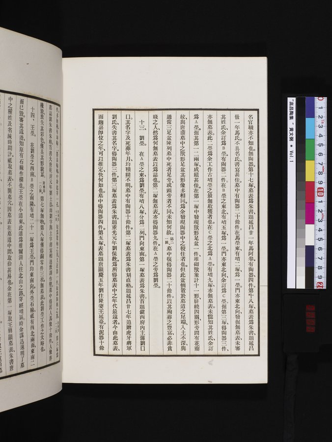 高昌陶集 : vol.1 / 50 ページ（カラー画像）