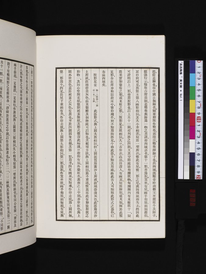 高昌陶集 : vol.1 / 106 ページ（カラー画像）