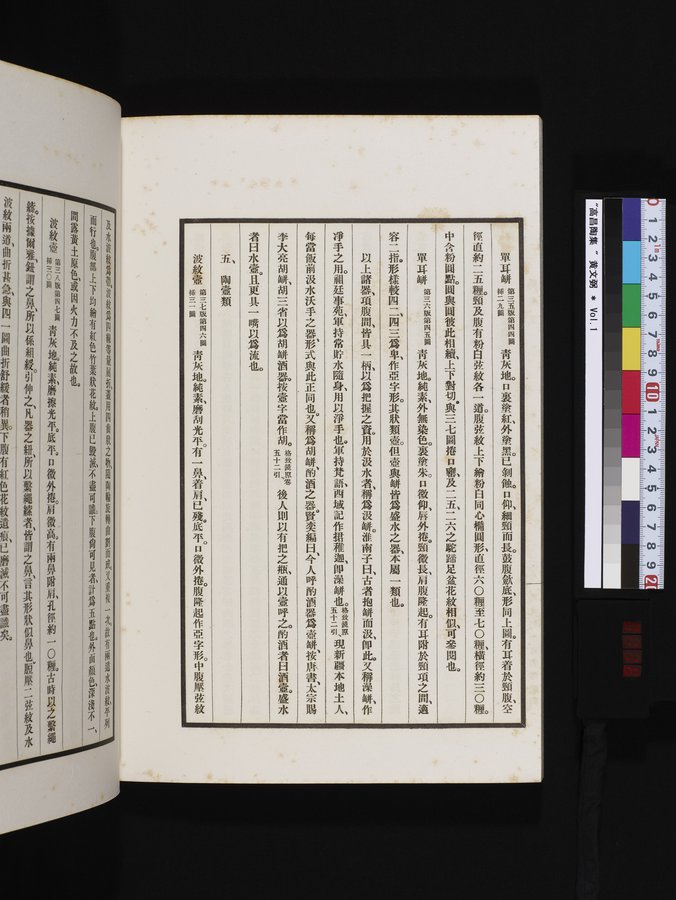 高昌陶集 : vol.1 / 116 ページ（カラー画像）