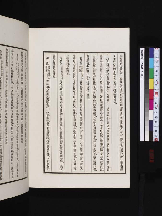 高昌陶集 : vol.1 / Page 120 (Color Image)