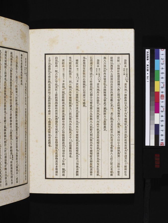高昌陶集 : vol.1 / Page 126 (Color Image)