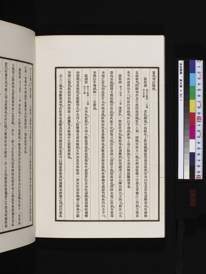 高昌陶集 : vol.1 / Page 134 (Color Image)