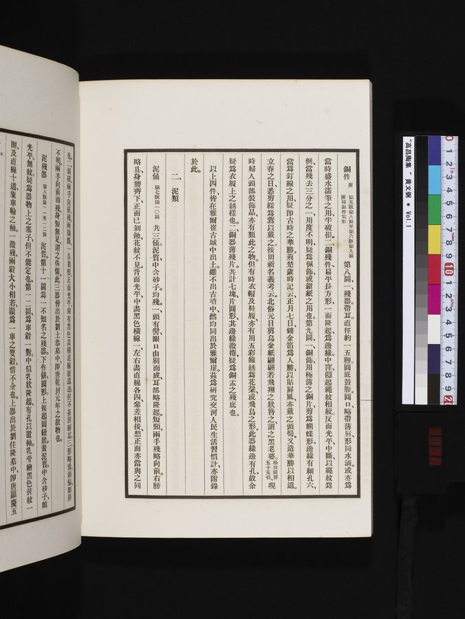 高昌陶集 : vol.1 / 138 ページ（カラー画像）