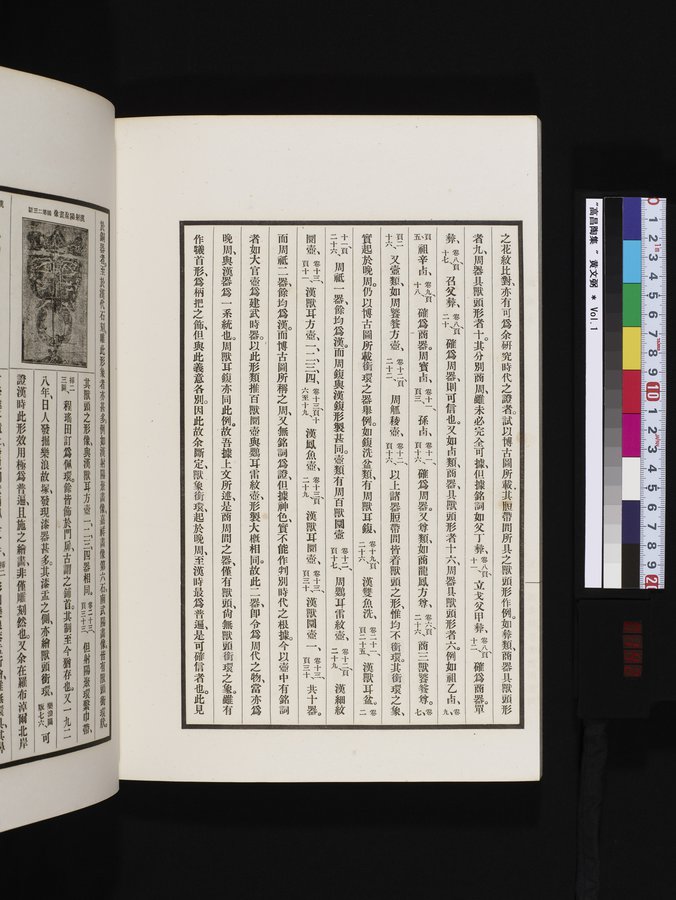 高昌陶集 : vol.1 / 142 ページ（カラー画像）