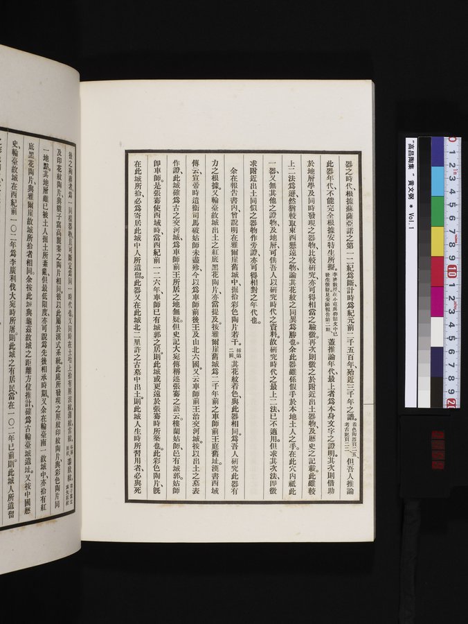高昌陶集 : vol.1 / Page 150 (Color Image)