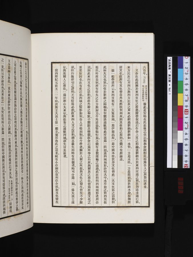 高昌陶集 : vol.1 / 152 ページ（カラー画像）