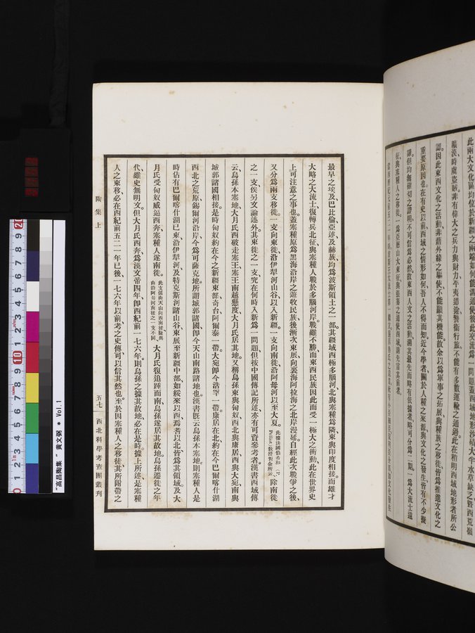 高昌陶集 : vol.1 / Page 153 (Color Image)