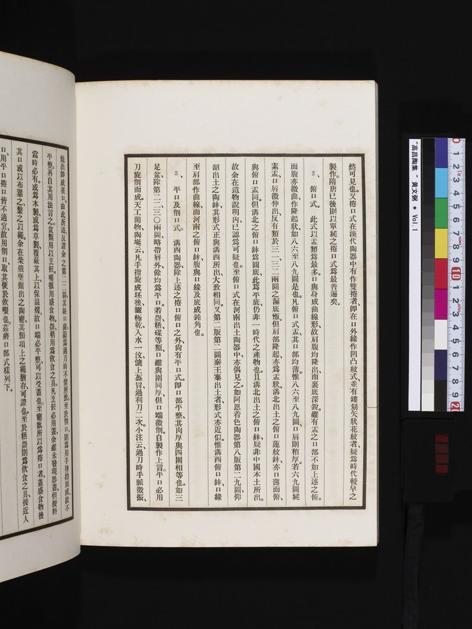 高昌陶集 : vol.1 / 158 ページ（カラー画像）