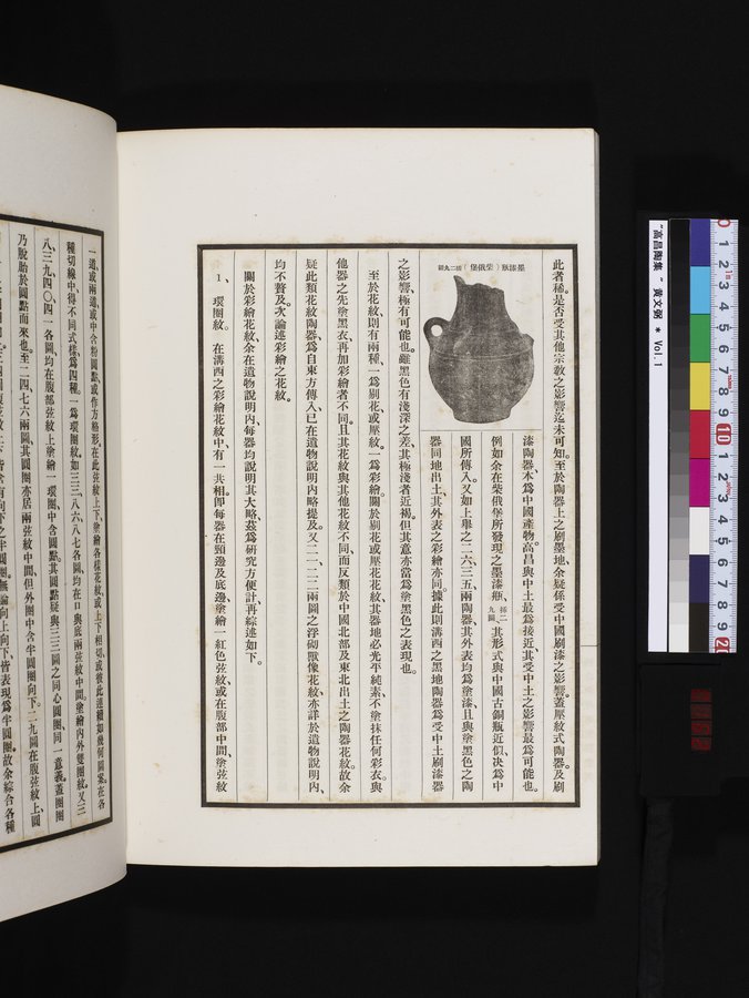 高昌陶集 : vol.1 / 162 ページ（カラー画像）