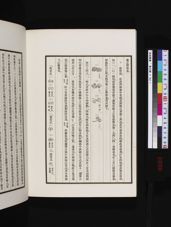 高昌陶集 : vol.1 / 166 ページ（カラー画像）