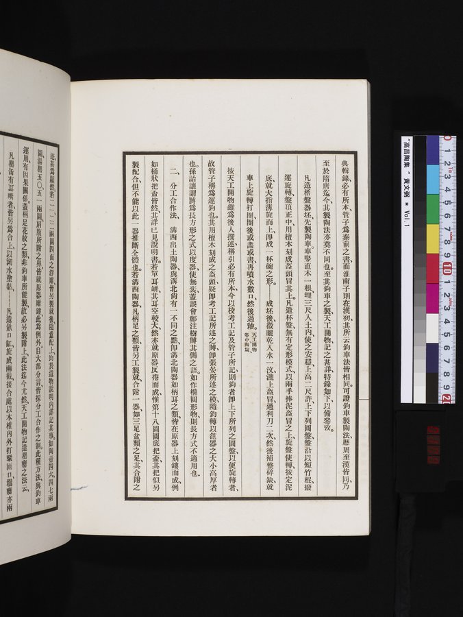 高昌陶集 : vol.1 / 170 ページ（カラー画像）